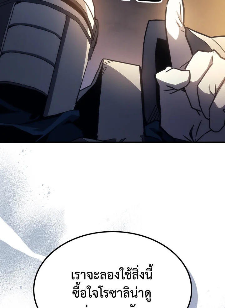 Mr Devourer Please Act Like a Final Boss ตอนที่ 27 119