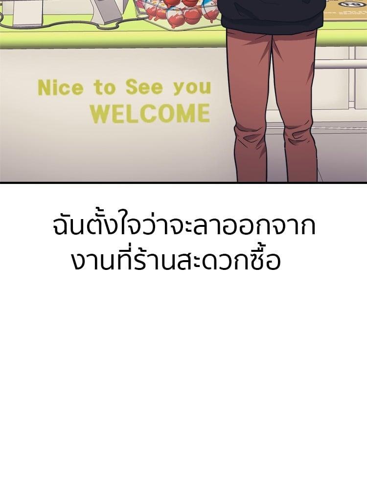 I Am Unbeatable ตอนที่ 3 119