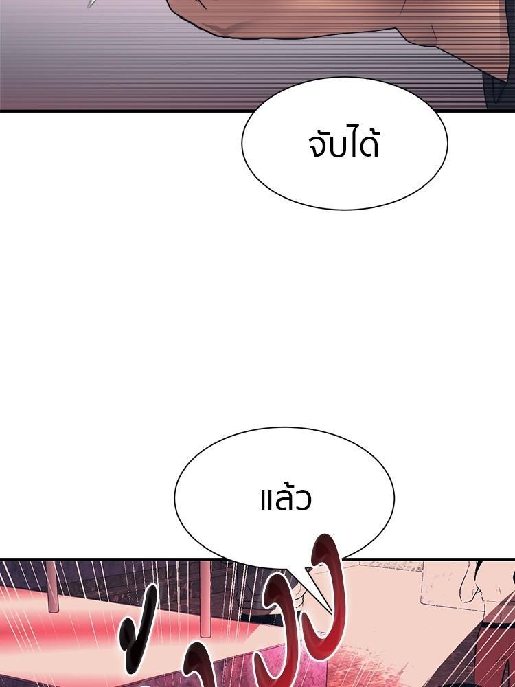 I Am Unbeatable ตอนที่ 1 119