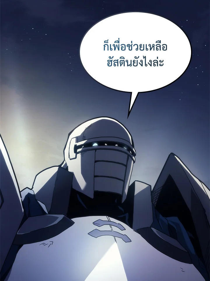Mr Devourer Please Act Like a Final Boss ตอนที่ 25 11