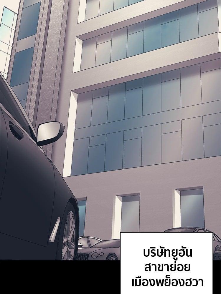 I Am Unbeatable ตอนที่ 4 11