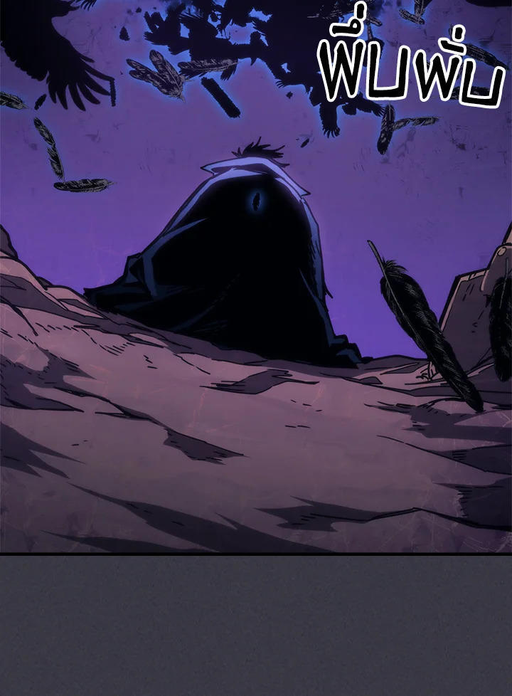 Mr Devourer Please Act Like a Final Boss ตอนที่ 29 11