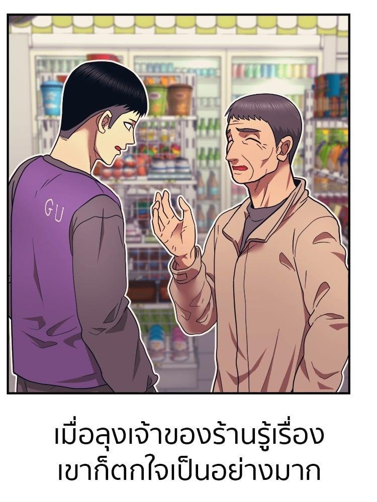 I Am Unbeatable ตอนที่ 3 120