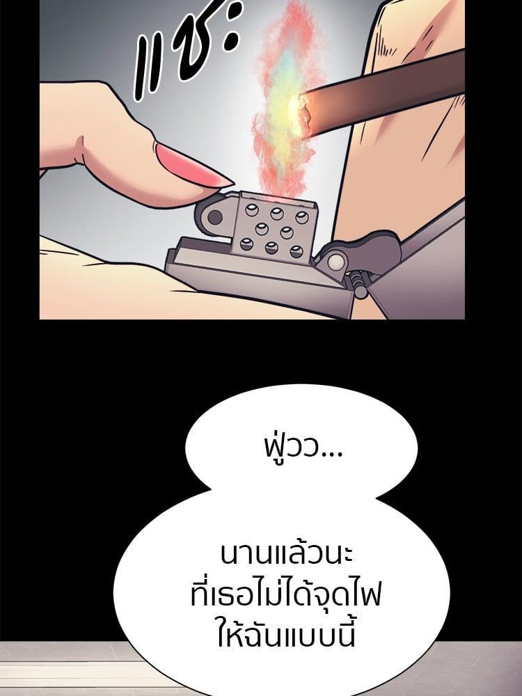 I Am Unbeatable ตอนที่ 4 120
