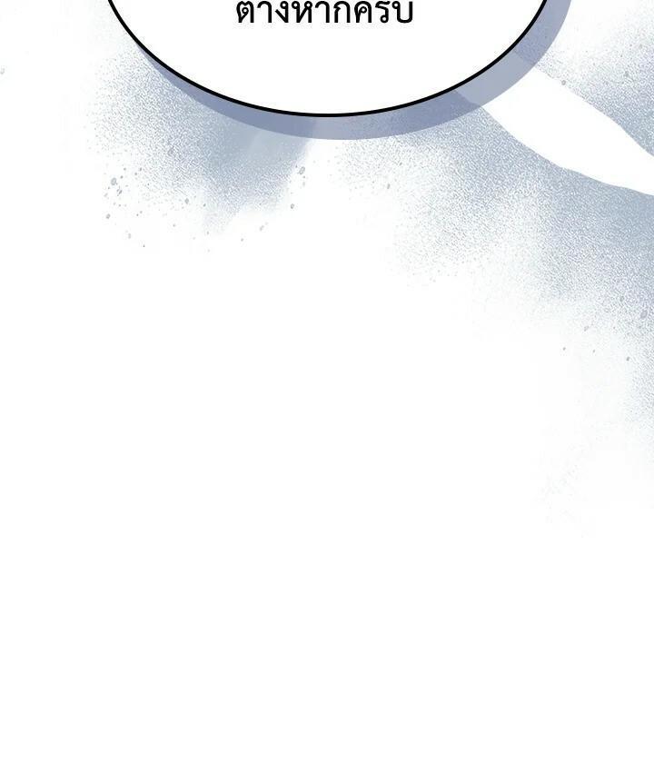 Mr Devourer Please Act Like a Final Boss ตอนที่ 27 120