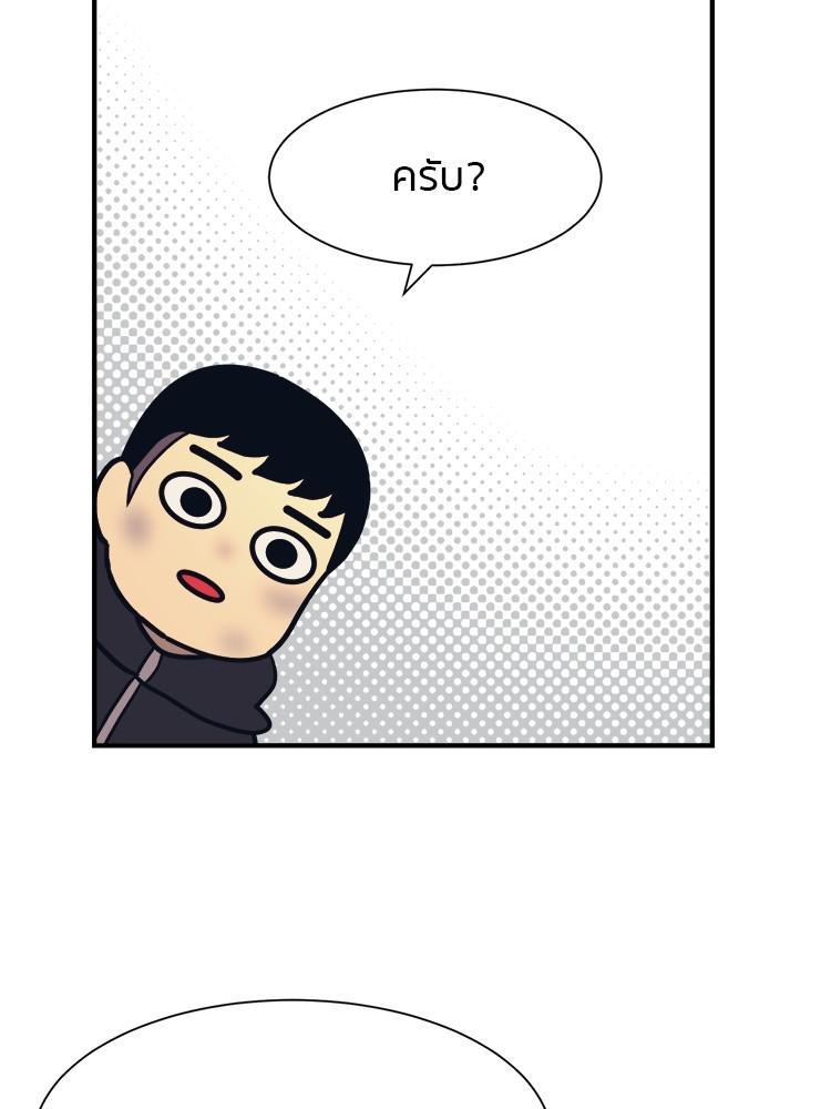 I Am Unbeatable ตอนที่ 2 121