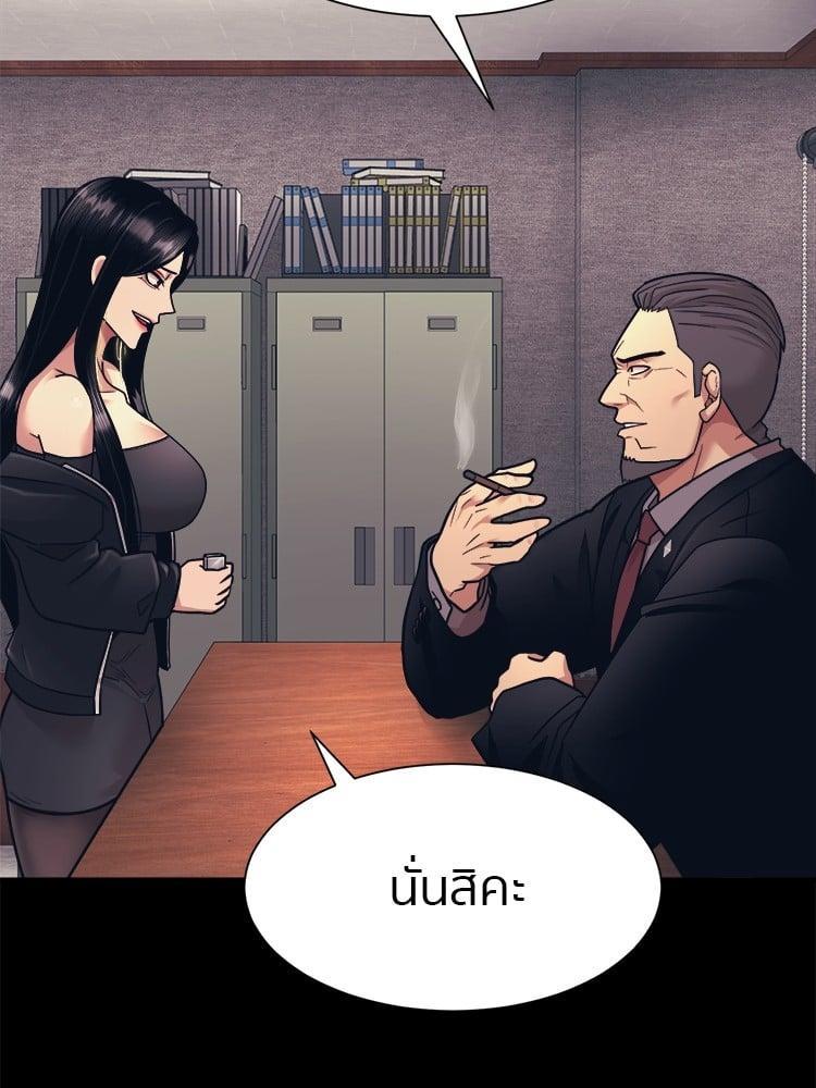 I Am Unbeatable ตอนที่ 4 121