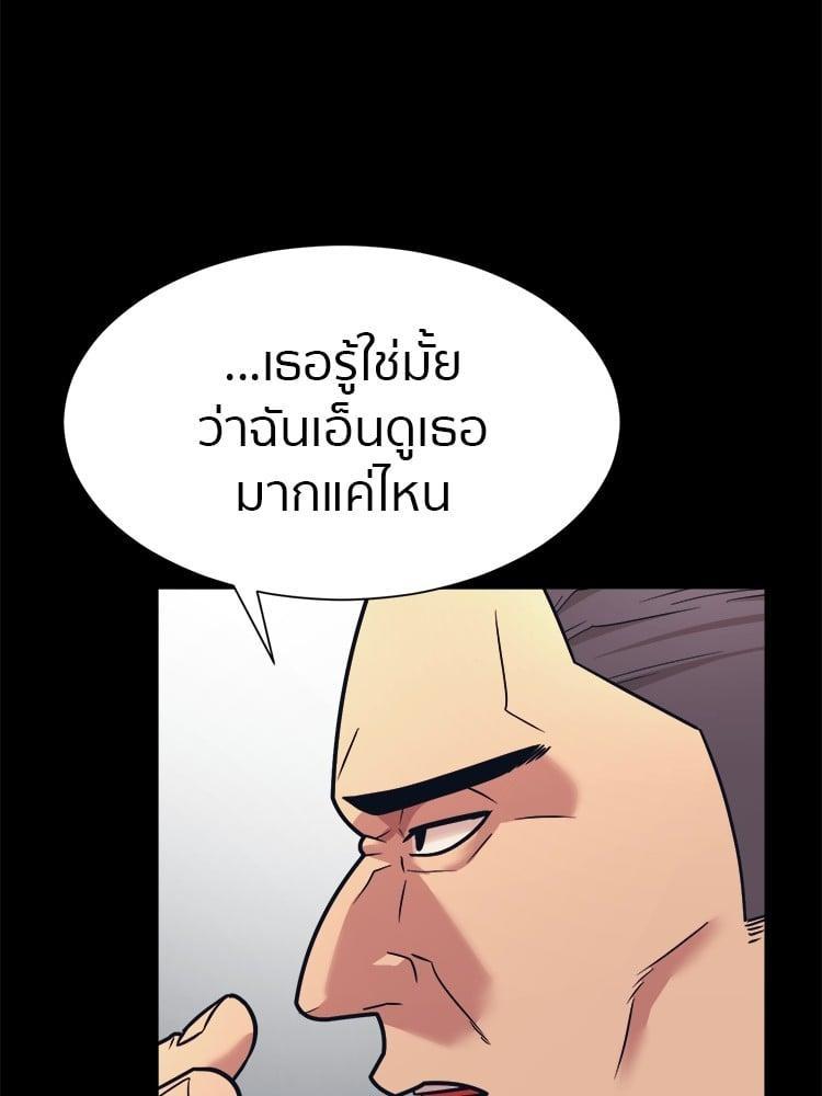 I Am Unbeatable ตอนที่ 4 122