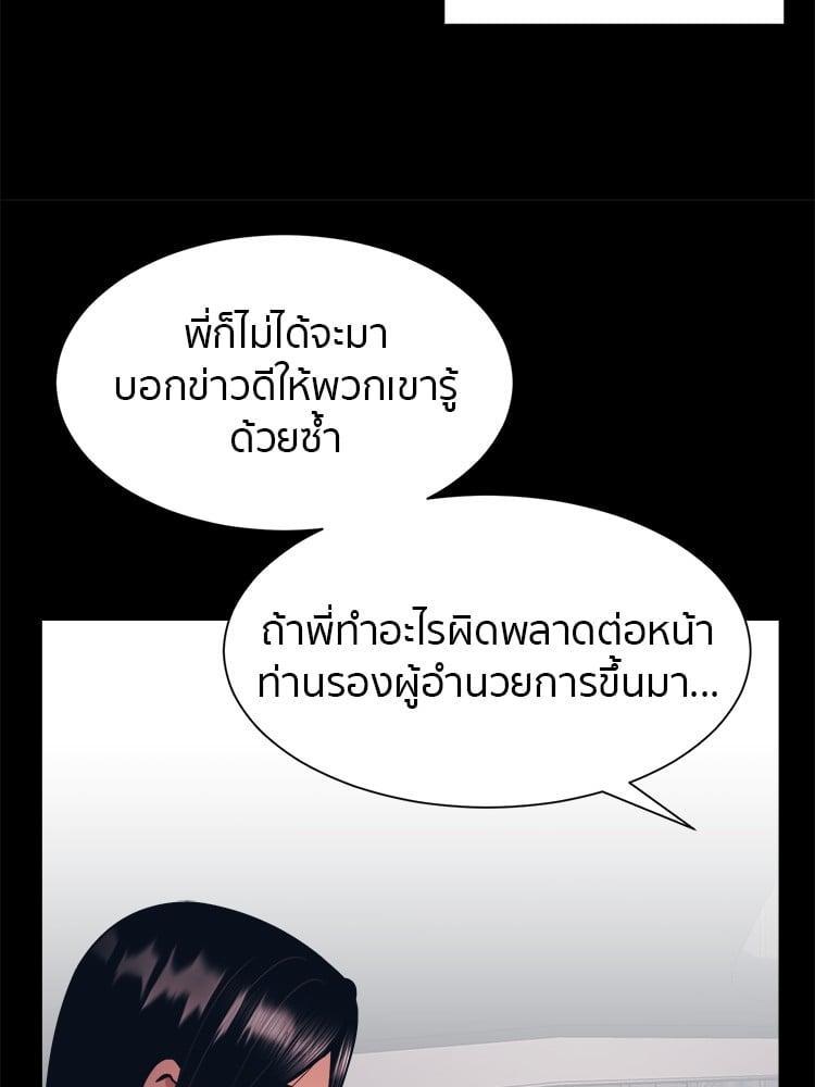 I Am Unbeatable ตอนที่ 4 12