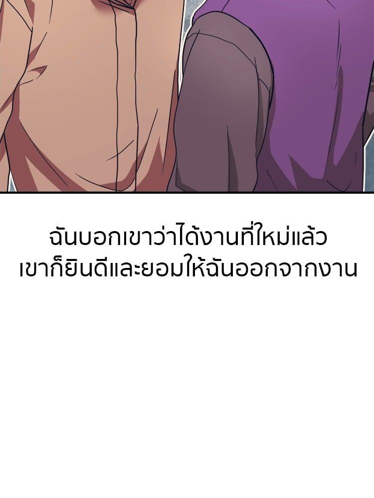 I Am Unbeatable ตอนที่ 3 122