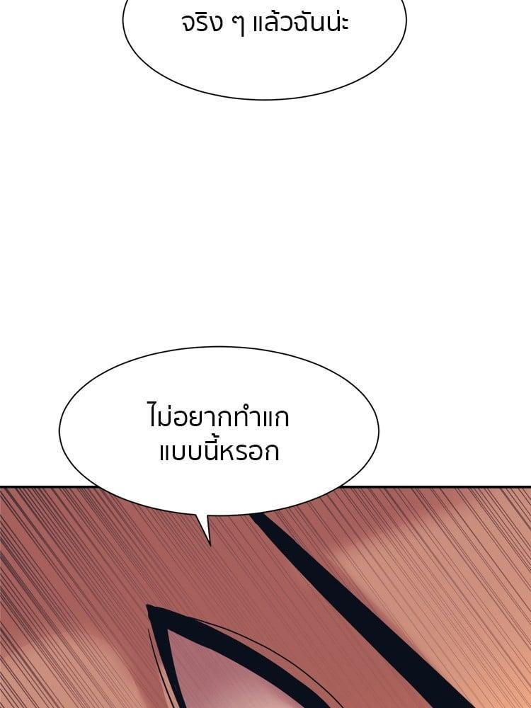 I Am Unbeatable ตอนที่ 5 122