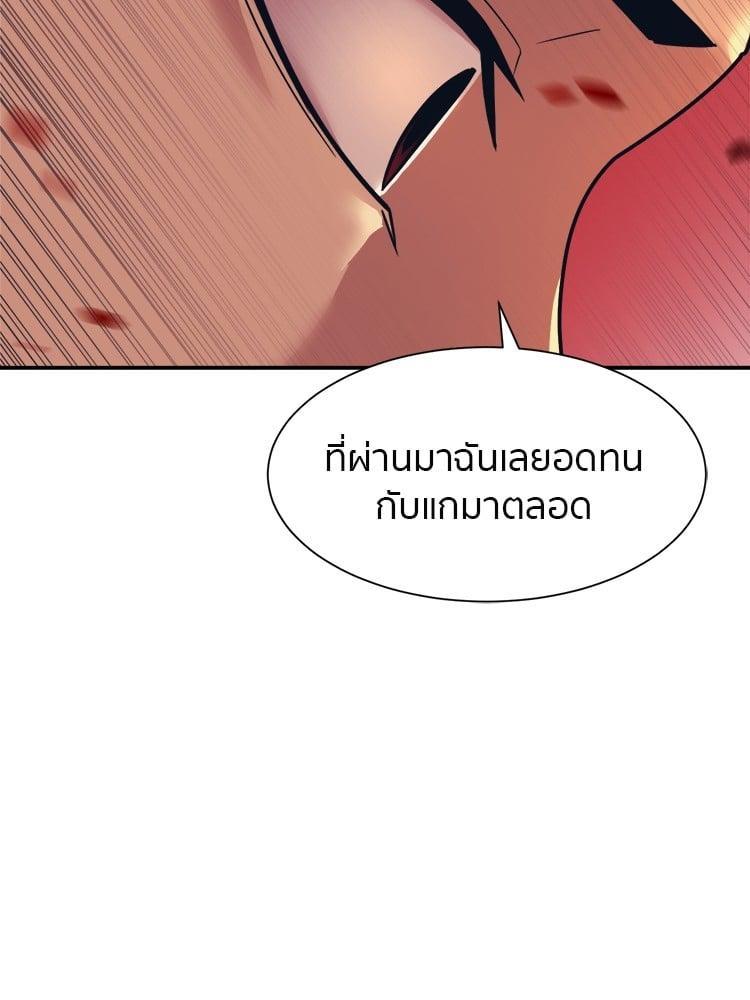 I Am Unbeatable ตอนที่ 5 123