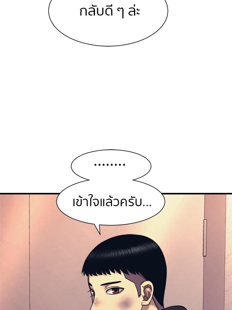 I Am Unbeatable ตอนที่ 2 123