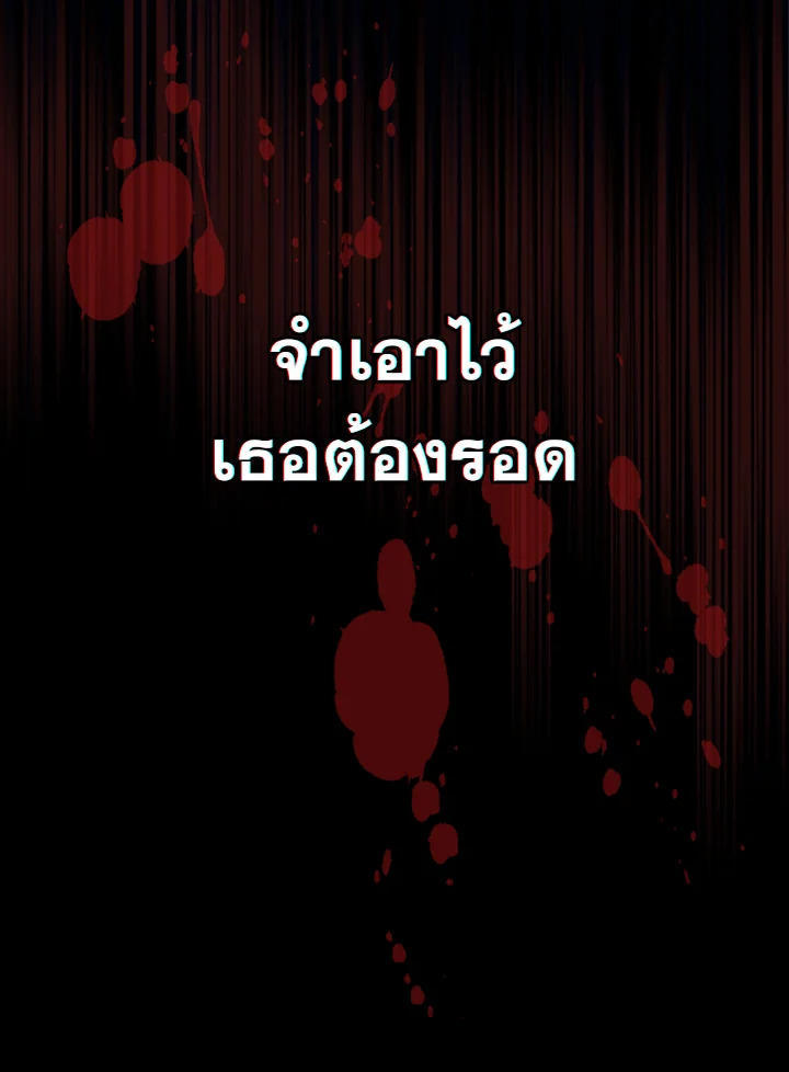 Mr Devourer Please Act Like a Final Boss ตอนที่ 27 12