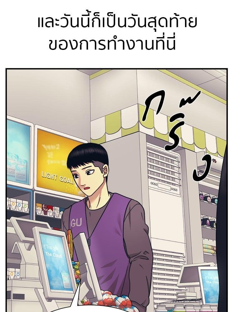 I Am Unbeatable ตอนที่ 3 123