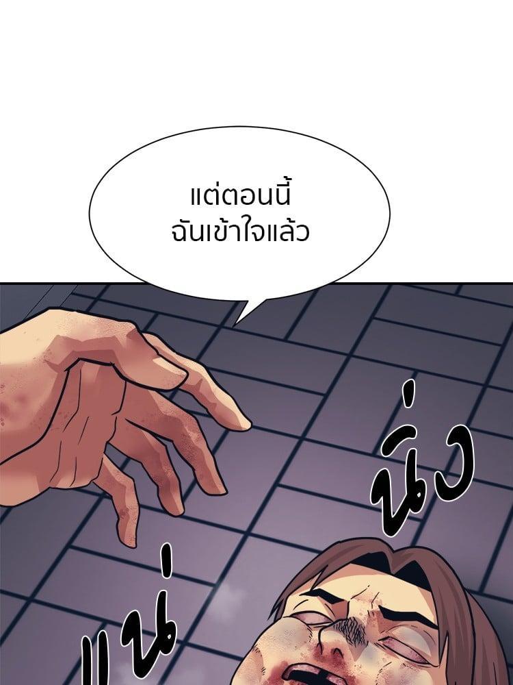 I Am Unbeatable ตอนที่ 5 124