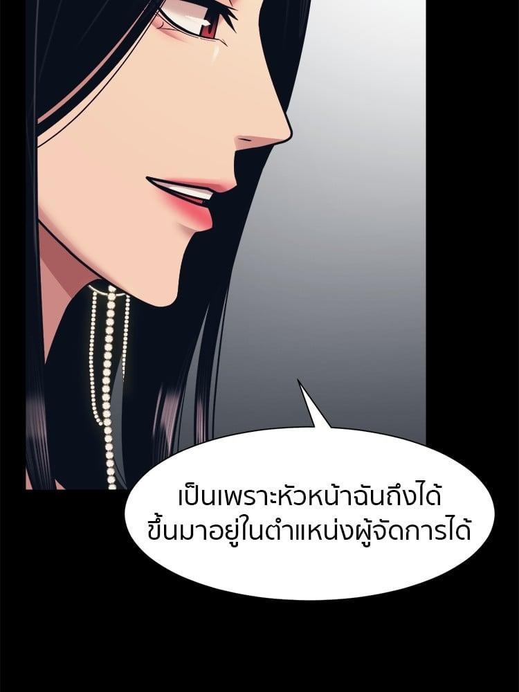 I Am Unbeatable ตอนที่ 4 124