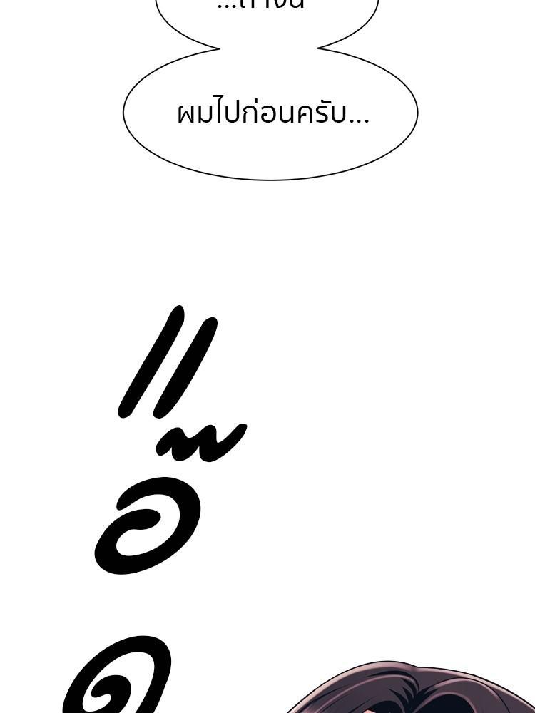 I Am Unbeatable ตอนที่ 2 125