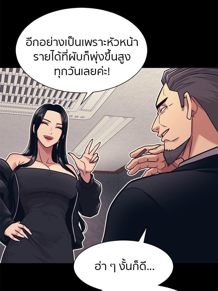I Am Unbeatable ตอนที่ 4 125