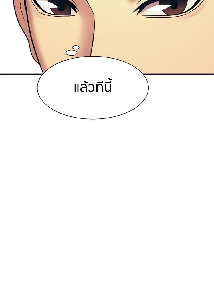 I Am Unbeatable ตอนที่ 3 125