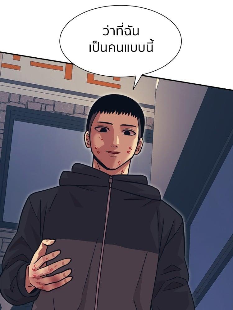 I Am Unbeatable ตอนที่ 5 126