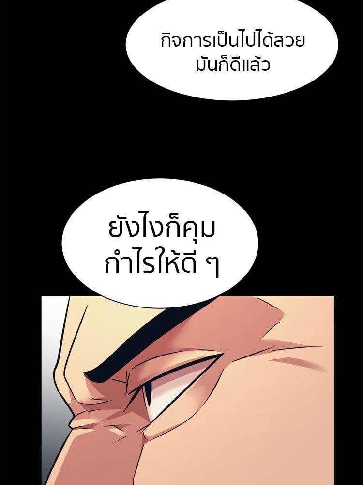 I Am Unbeatable ตอนที่ 4 126