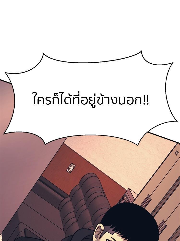 I Am Unbeatable ตอนที่ 2 127