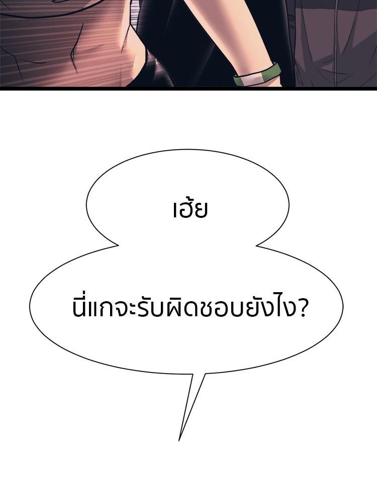 I Am Unbeatable ตอนที่ 1 127