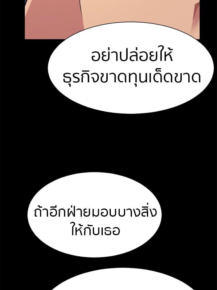 I Am Unbeatable ตอนที่ 4 127