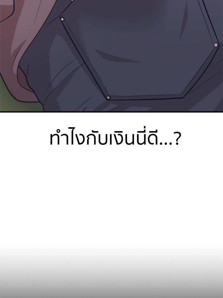I Am Unbeatable ตอนที่ 3 128