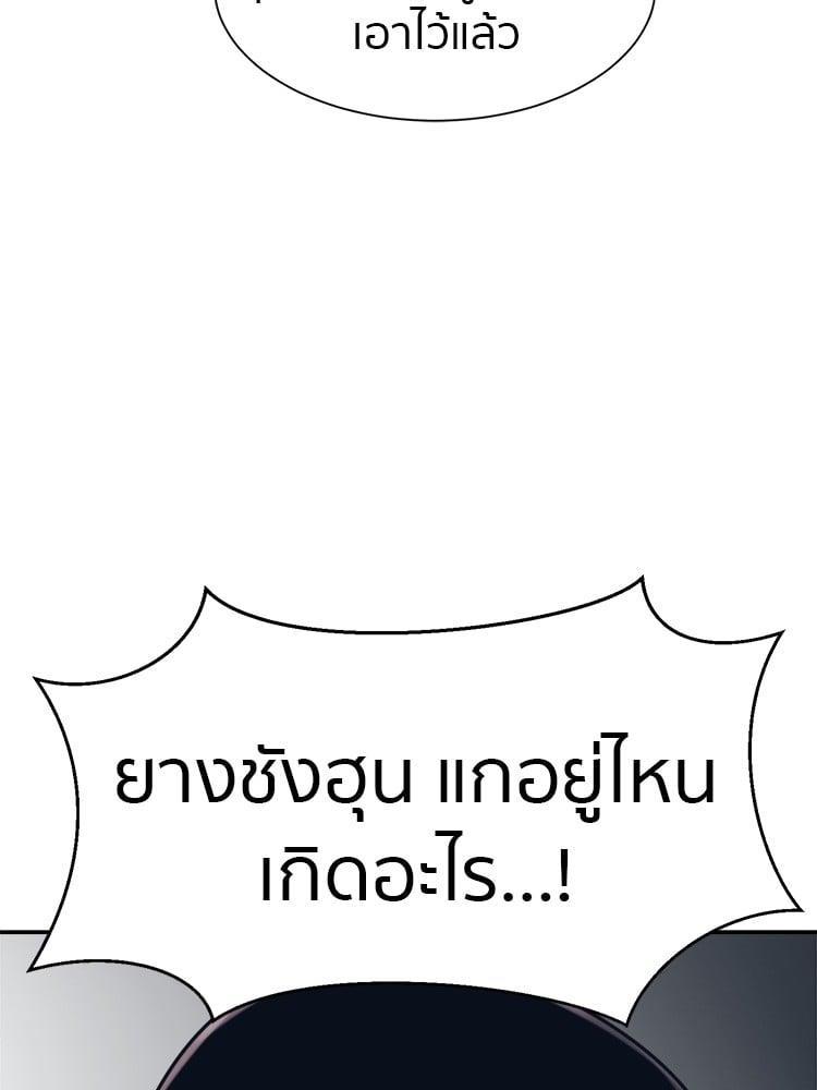 I Am Unbeatable ตอนที่ 5 128
