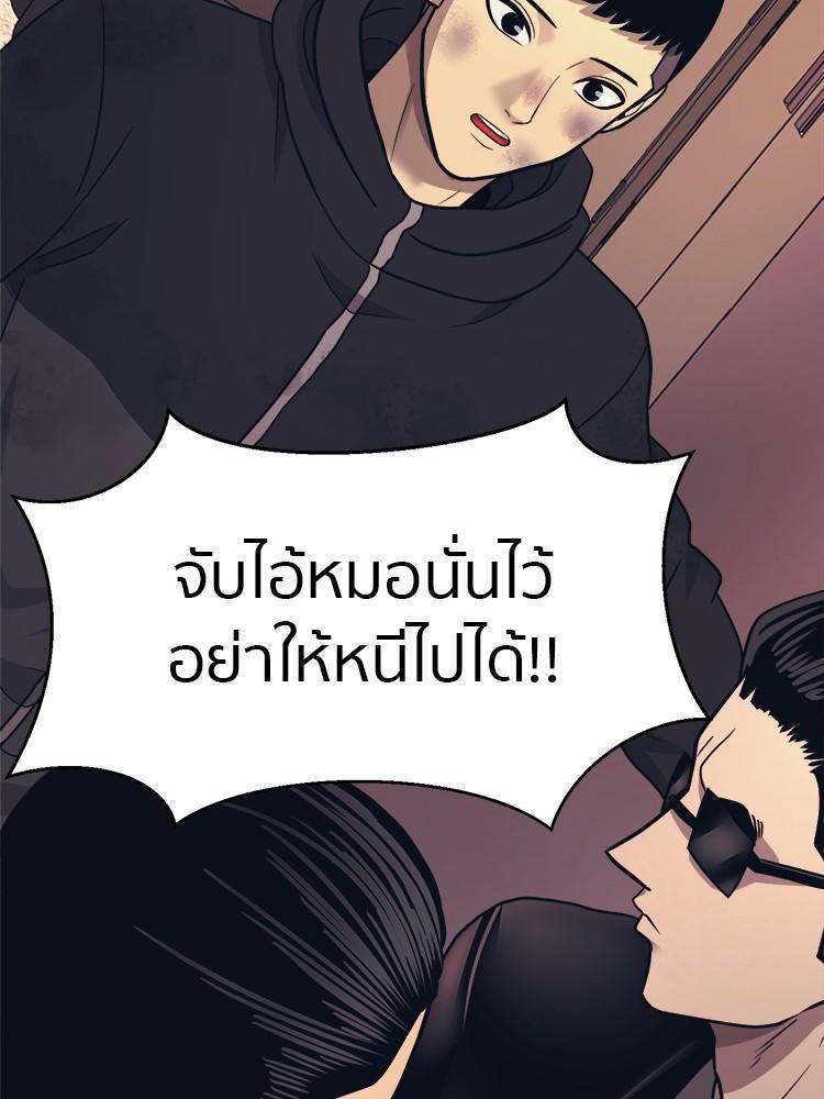 I Am Unbeatable ตอนที่ 2 128