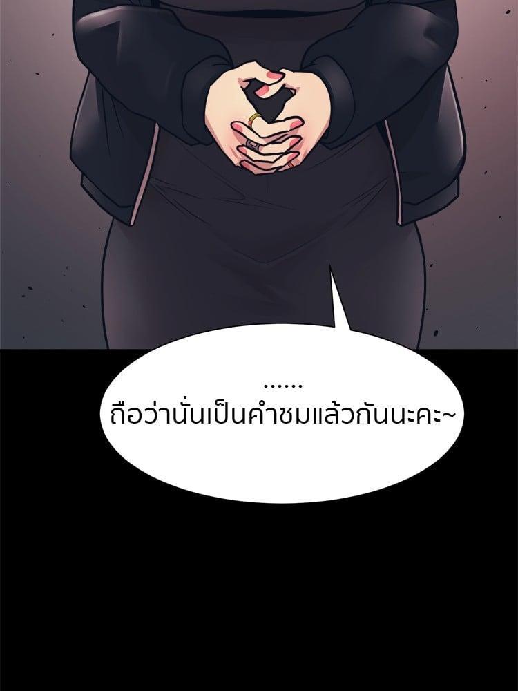 I Am Unbeatable ตอนที่ 4 129