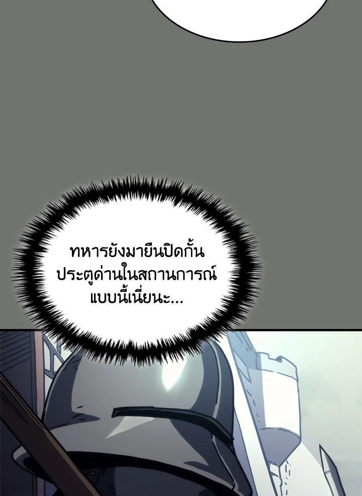Mr Devourer Please Act Like a Final Boss ตอนที่ 26 129