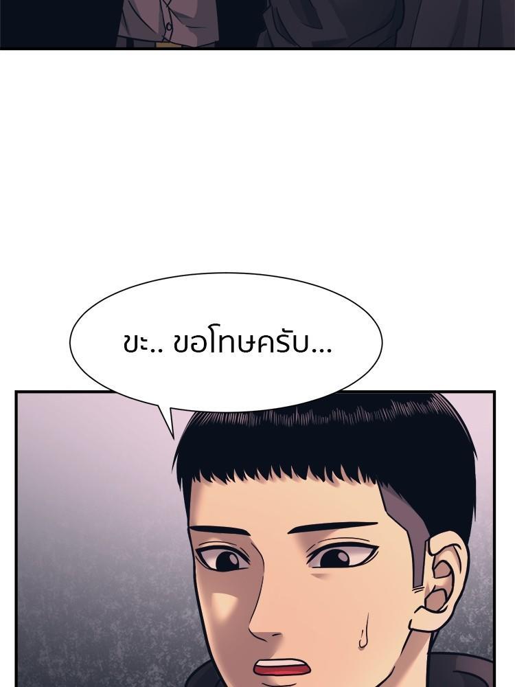 I Am Unbeatable ตอนที่ 1 129