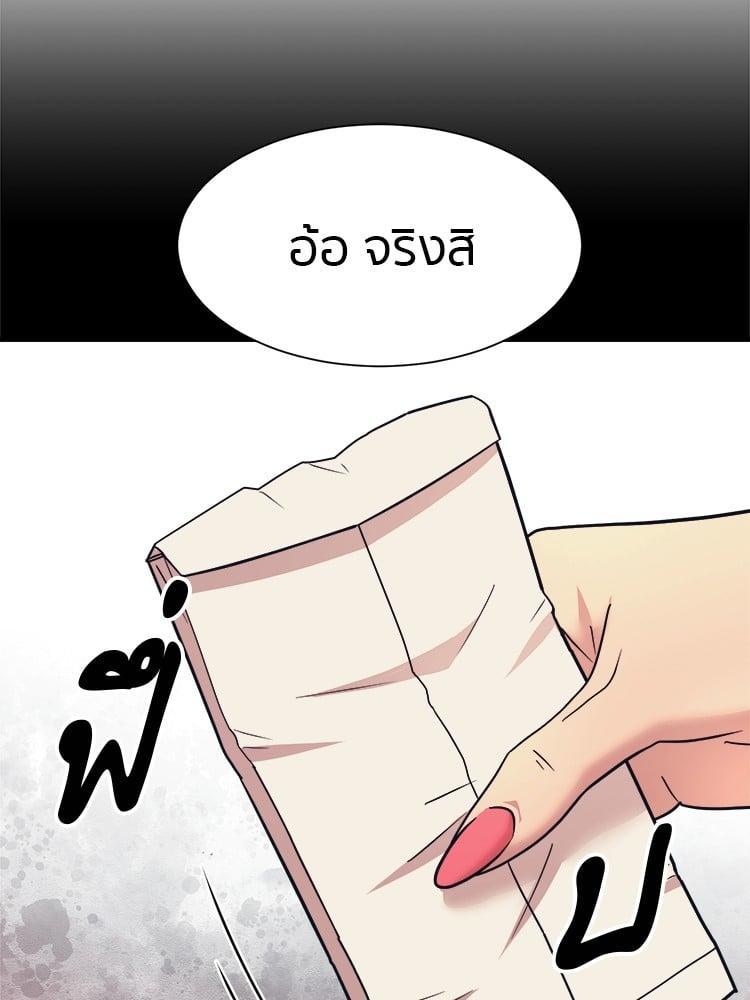 I Am Unbeatable ตอนที่ 3 129