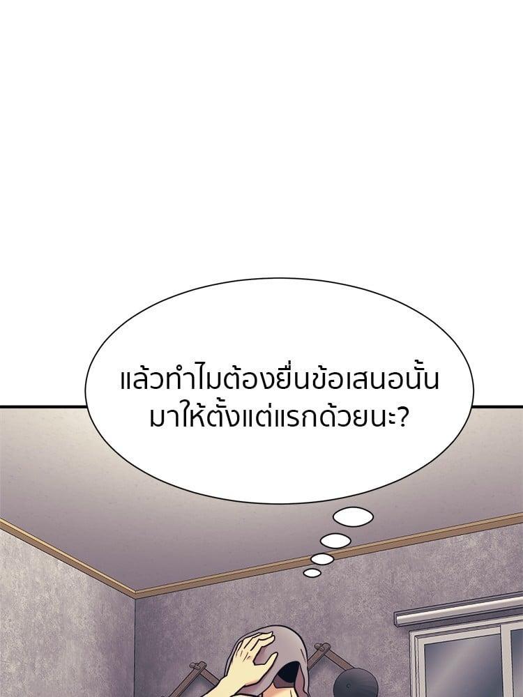 I Am Unbeatable ตอนที่ 3 12