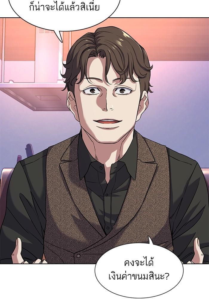 The Chaebeol’s Youngest Son ตอนที่ 79 12