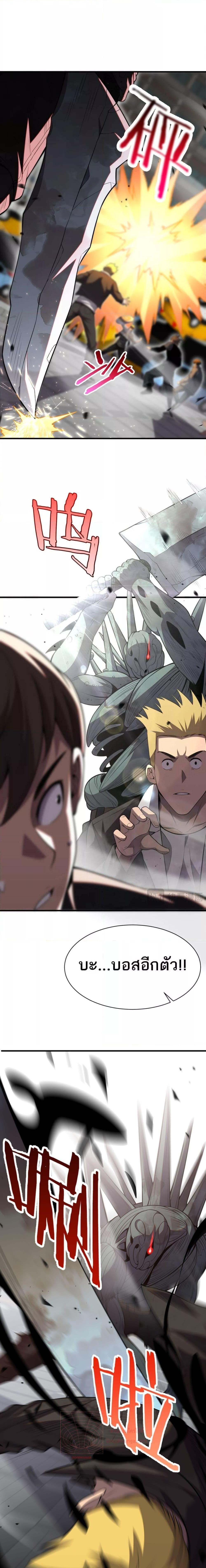 Doomsday Sword God – เทพดาบวันสิ้นโลก ตอนที่ 10 12