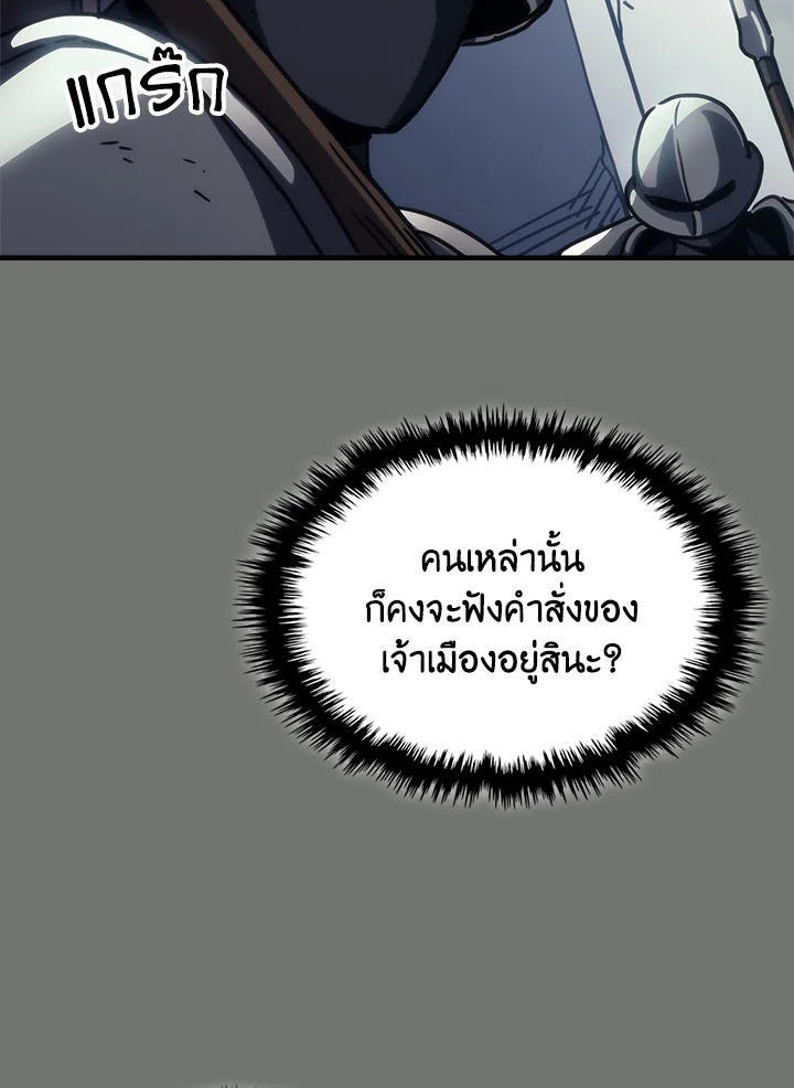Mr Devourer Please Act Like a Final Boss ตอนที่ 26 130