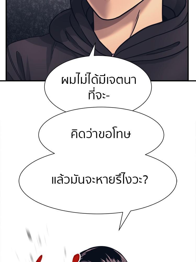 I Am Unbeatable ตอนที่ 1 130