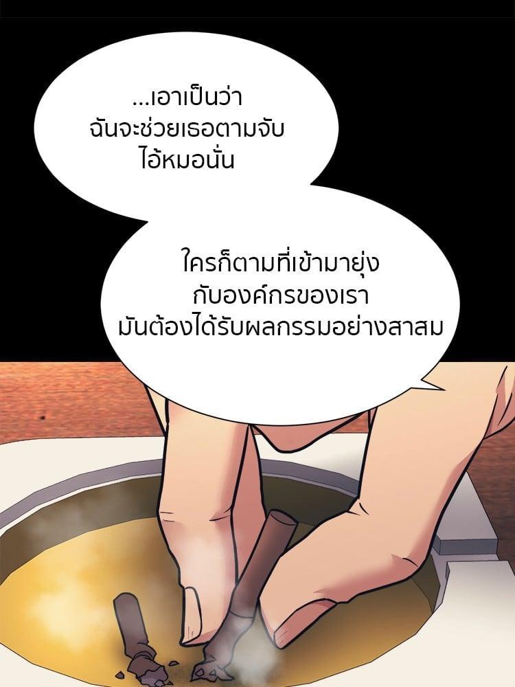 I Am Unbeatable ตอนที่ 4 130