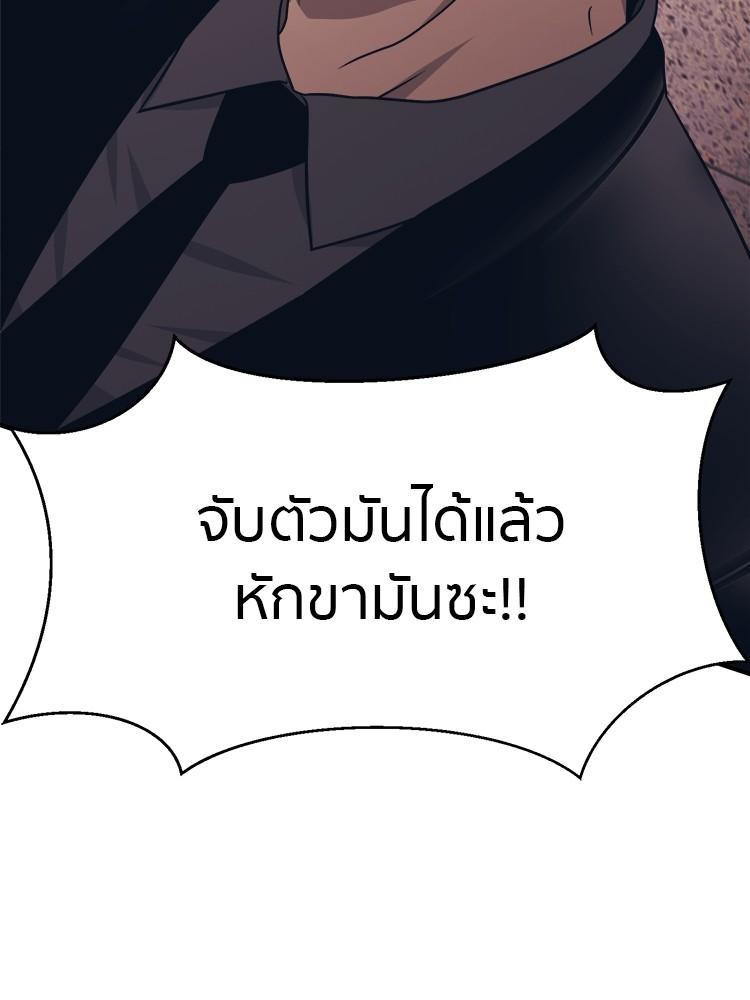 I Am Unbeatable ตอนที่ 2 130