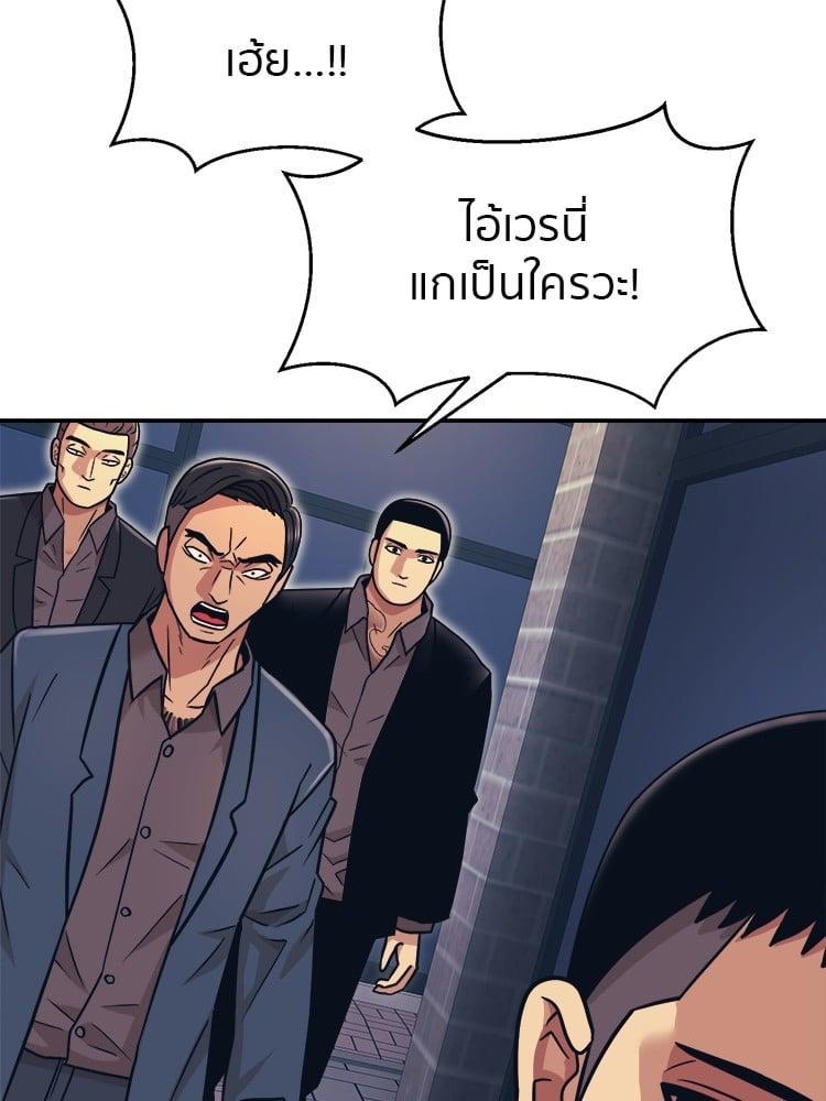 I Am Unbeatable ตอนที่ 5 130