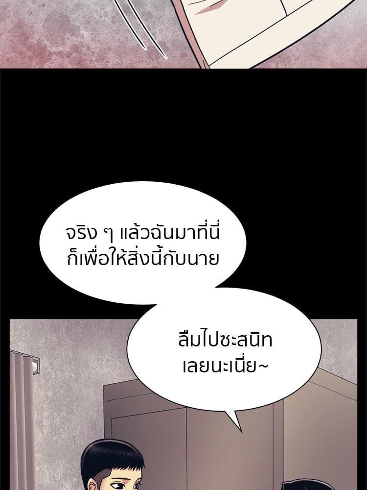 I Am Unbeatable ตอนที่ 3 130