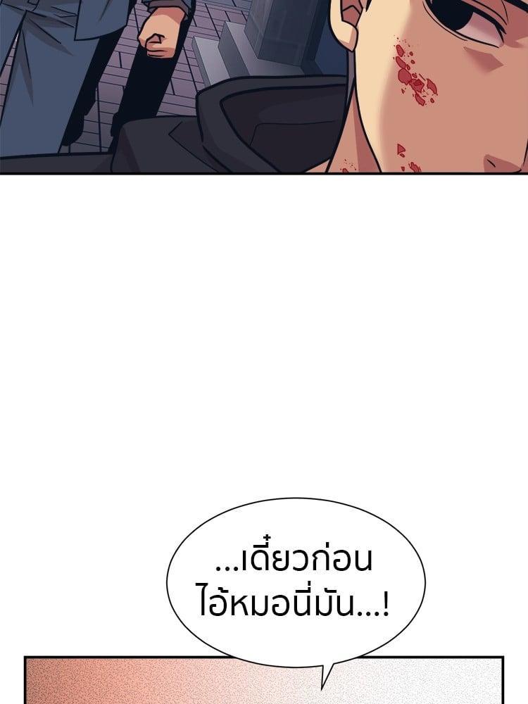 I Am Unbeatable ตอนที่ 5 131
