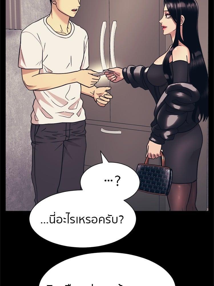 I Am Unbeatable ตอนที่ 3 131