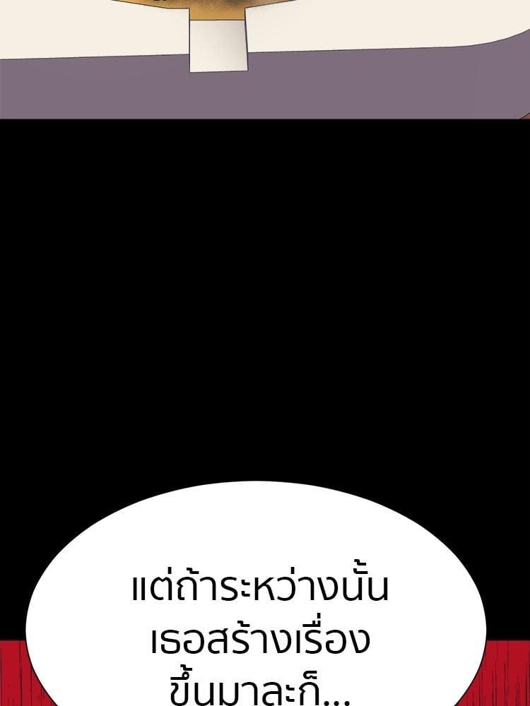 I Am Unbeatable ตอนที่ 4 131