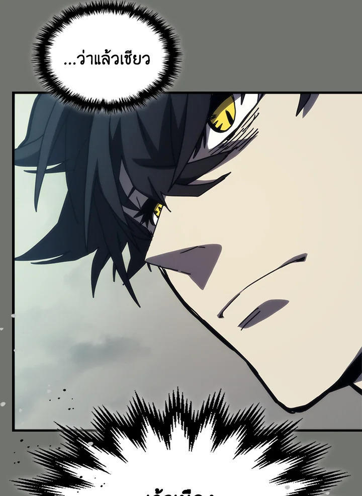 Mr Devourer Please Act Like a Final Boss ตอนที่ 26 131