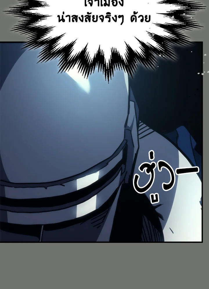 Mr Devourer Please Act Like a Final Boss ตอนที่ 26 132